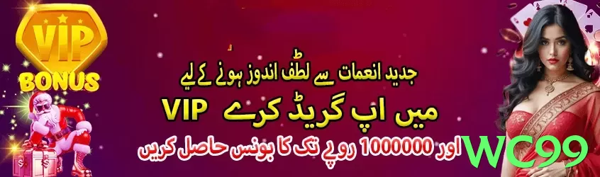 wc99 game app for Pakistan players - 2